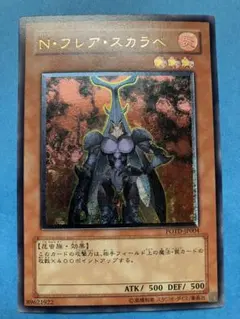 2025年最新】N・フレア・スカラベの人気アイテム - メルカリ