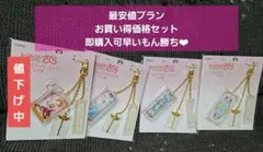 カードキャプターさくら チャーム付き クリアキーホルダー 全4種セット