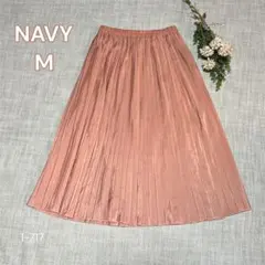 マックハウス プリーツロングスカート M ピンクベージュ 光沢 裏地付 美品のサムネイル