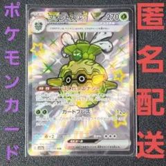 ポケモンカード フォレトスex SSR SV4a シャイニートレジャーex