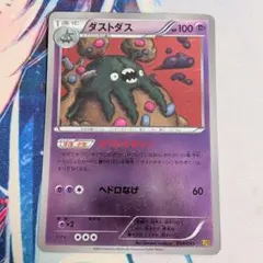 【最安値です！！】ポケモンカード ミラー ダストダス EBB EXバトルブースト
