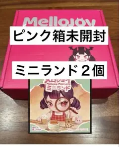 2026年最新】ミニランドの人気アイテム - メルカリ