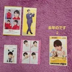 【匿名配送】高地優吾 4誌切り抜き＋おまけ