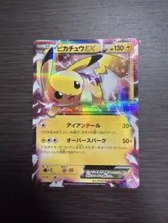 ピカチュウEX RR CP2 伝説キラコレクション 008/027 - メルカリ