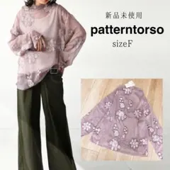 新品未使用 patterntorso 楊柳シアートップス ブラウス 刺繍のサムネイル
