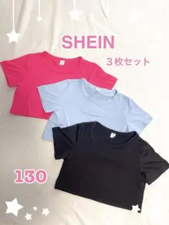 SHEIN Tシャツ130 クロップド丈 ダンス レッスン着 ショート丈 まとめ
