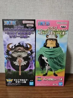 ワンピース　メガワールドコレクタブルフィギュア　くま　サターン聖　2種セット