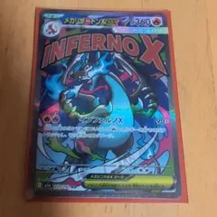 メガリザードンXex MA MEGA ハイクラスパック MEGAドリームex …