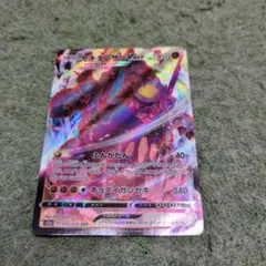 ポケモンカード　セキタンザンVMAX RRR S3a 043/076のサムネイル