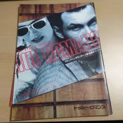 2026年最新】true romance ポスターの人気アイテム - メルカリ