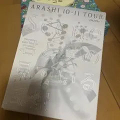 嵐 ARASHI 10-11 TOUR Scene 君と僕の見ている風景 DVD