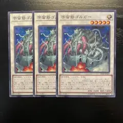 遊戯王 英語 宇宙砦 ゴルガー 1st レリーフ 2枚セット 2025年最新】宇宙砦ゴルガーの人気アイテム - メルカリ