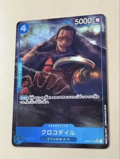 ワンピース カードゲーム クロコダイル