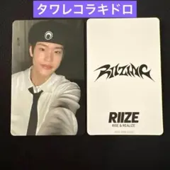 ライズ RIIZE RIZZING ラキドロ タワレコ限定 ソヒ