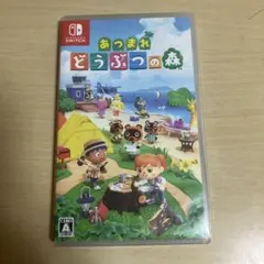 Switch あつまれ どうぶつの森