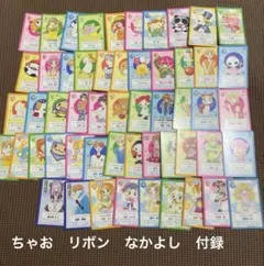 1990年代 レア　ちゃお　リボン　なかよし　付録　トランプ　少女マンガ