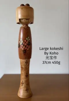 Large Kokeshi Eiko Shibata柴田栄子作30cm370g - メルカリ
