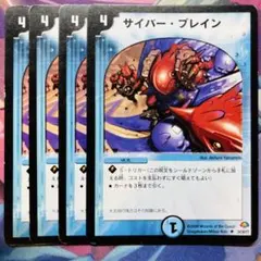 2026年最新】サイバーブレインの人気アイテム - メルカリ