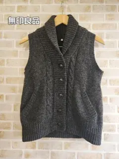 無印良品　ケーブル編みニットベスト　ダークグレー　M