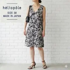 エリオポール HELIOPÔLE 総柄 Vネック ワンピース 38 日本製 Mのサムネイル