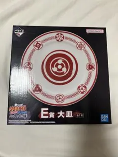 NARUTO ナルト　一番くじ　心を写す赤き瞳　E賞 大皿　写輪眼