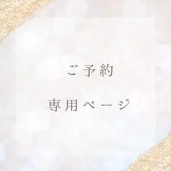 電話占い【専用ページ】