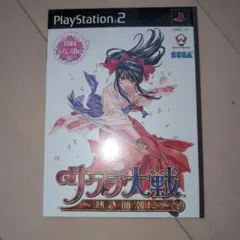【新品】【未開封】サクラ大戦 ～熱き血潮に～ 初回プレス版