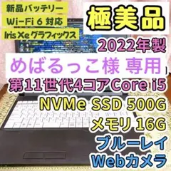 極美品⭐︎SSD⭐︎第11世代CPU⭐︎フルHD⭐︎ノートパソコン⭐︎オフィス付き