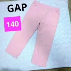 140★ピンクのレギンスパンツ★ギャップGAP★