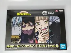 【週末割引】【ヒロアカ】僕のヒーローアカデミア タオルセット vol.6