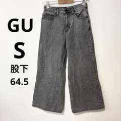 GU S グレー ワイドデニム 股下64.5 ミドルライズワイドジーンズ