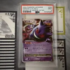 PSA10 ゲンガー R 1ED XY8-B 024/059 青い衝撃 レア - メルカリ