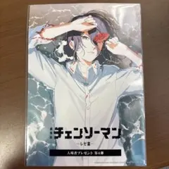 チェンソーマン レゼ編 ブロマイド 入場者プレゼント第４弾
