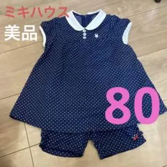 セットアップ ワンピース　ミキハウス　80
