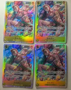 ワイパーSR 4枚セット 【神の島の冒険】【自引後即出品】