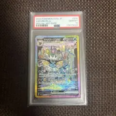 2025年最新】シャワーズex SAR psa9の人気アイテム - メルカリ