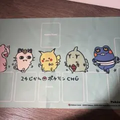 2025年最新】24じかんポケモンchu プレイマットの人気アイテム - メルカリ
