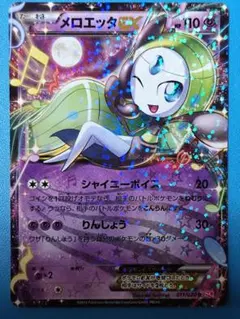 メロエッタ シャイニーコレクション　RR メロエッタ シャイニーコレクション RR - メルカリ