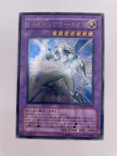 2025年最新】e・hero レリーフの人気アイテム - メルカリ