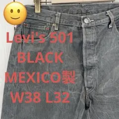 送料無料☆リーバイス Levis 501xxBLACK 先染め★00年代★W38
