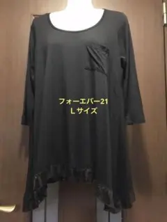 新品.フォーエバー21.Ｌサイズ.レーヨンチュニック.裾スパンコール付き.黒