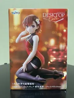 とある科学の超電磁砲 Desktop Cute 御坂美琴 フィギュア