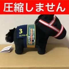 コントレイル　G1ファンファーレぬいぐるみ　サラブレッドコレクション