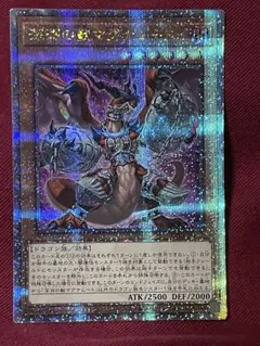 AE版 匿名配送】泰亜版 ビーステッド 深淵の獣マグナムート