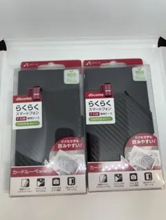 2個セットらくらくスマートフォン / F-52B カーボン調手帳型ケース