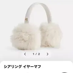 2026年最新】COACH 耳あて・イヤーマフの人気アイテム - メルカリ