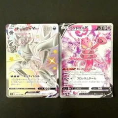 オーロンゲVMAX SSR ラブトロスV SR ２枚 まとめ売り ポケモンが