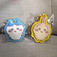 ちいかわ もこもこサガラ刺繍キーホルダー ハチワレ うさぎ 2個セット
