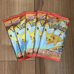 ポケモンカードゲーム マクドナルド プロモカードパック ハッピーセット 5パック