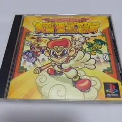 PlayStation 風雲悟空忍伝 フウウンゴクウニンデン PS1 - メルカリ